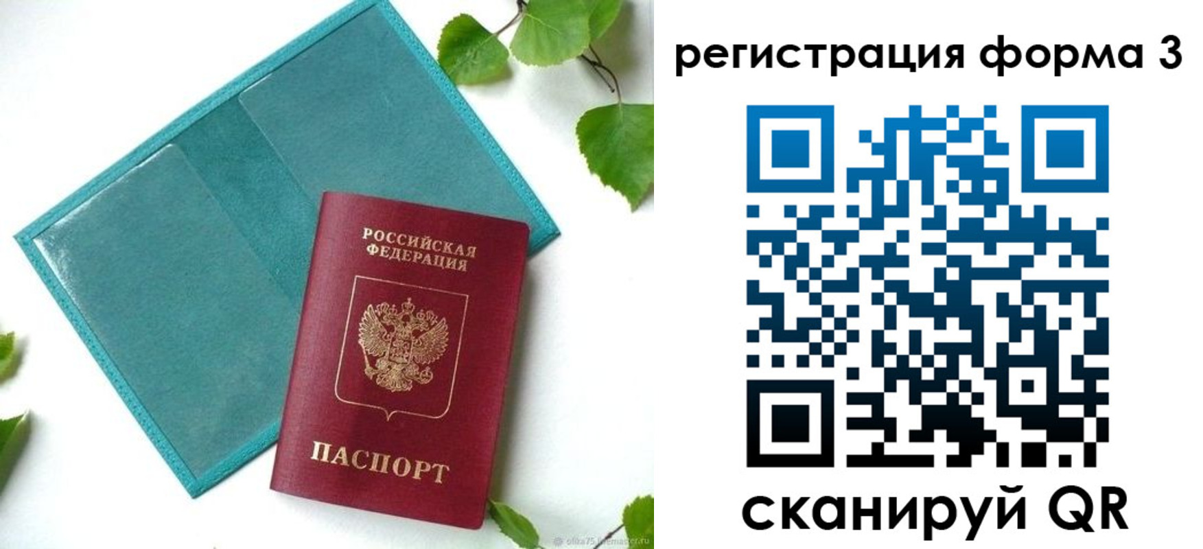временная регистрация 2025 в Кинеле