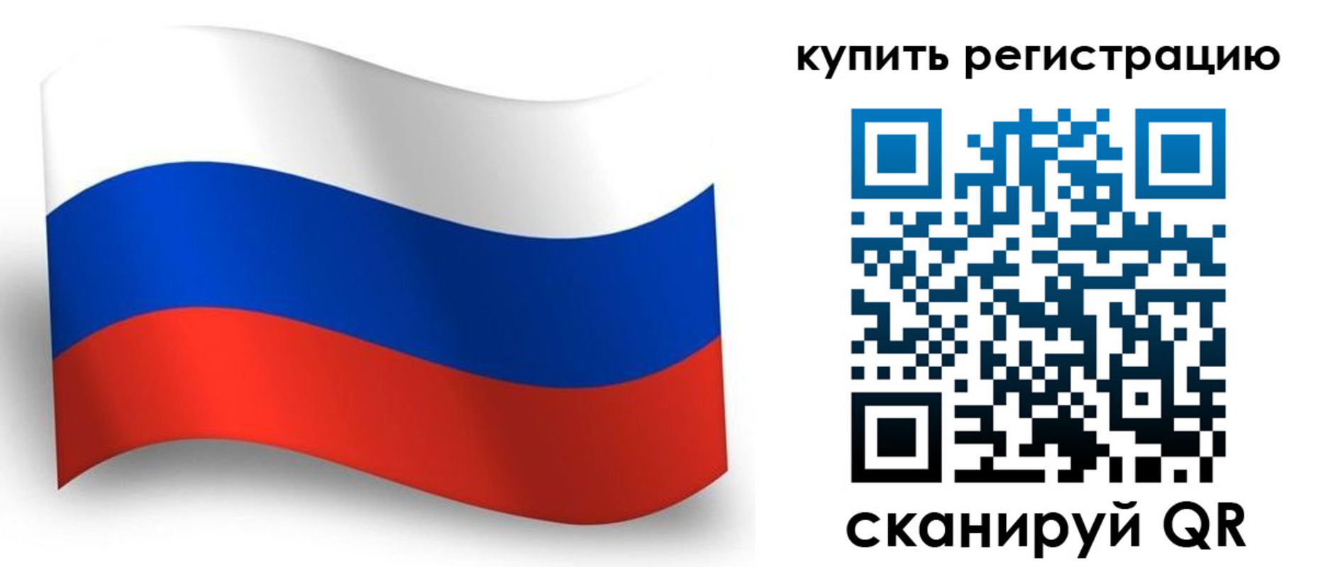 временная регистрация для школы в Кинеле