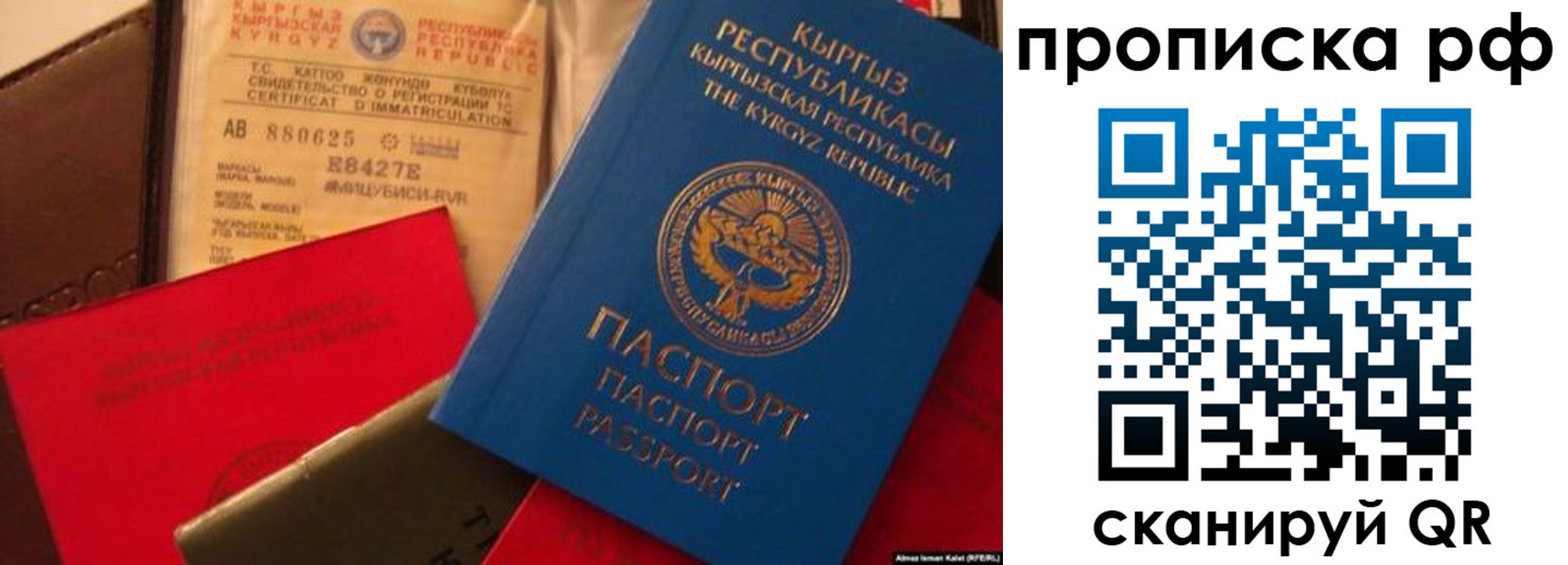 прописка для кредита в Кинеле