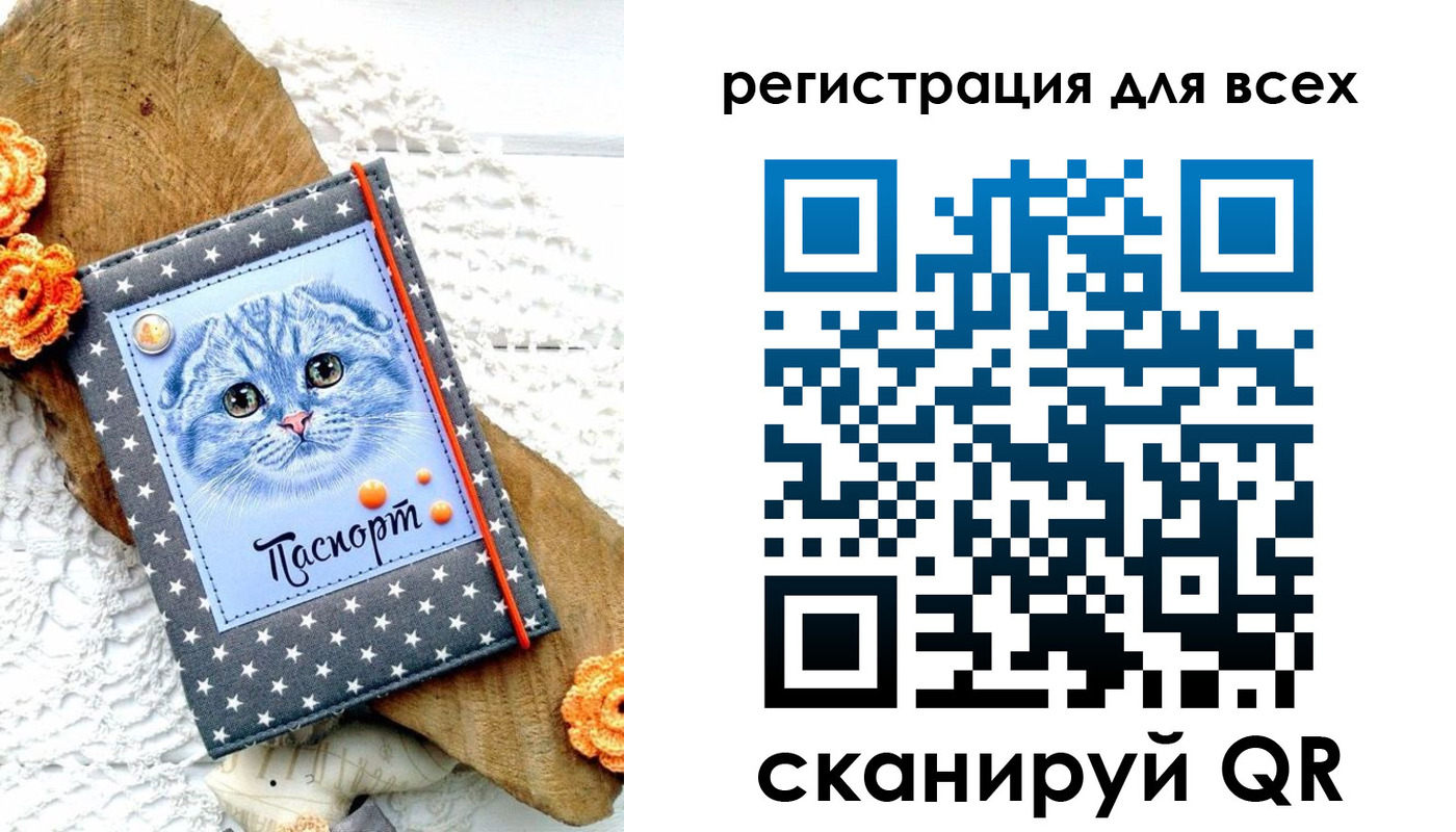 прописка паспорт в Кинеле