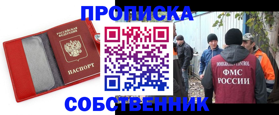 прописка паспорт в Кинеле