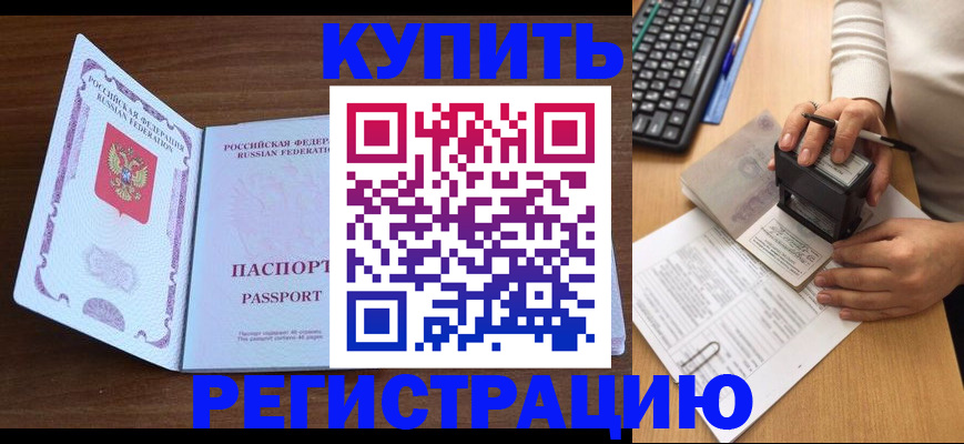 временная регистрация гарантия в Кинеле