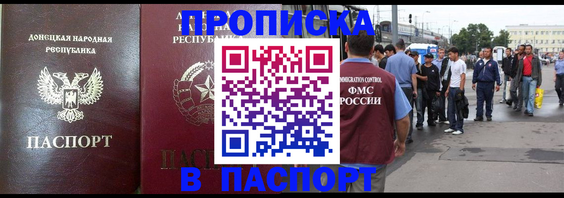 временная регистрация в квартире в Кинеле