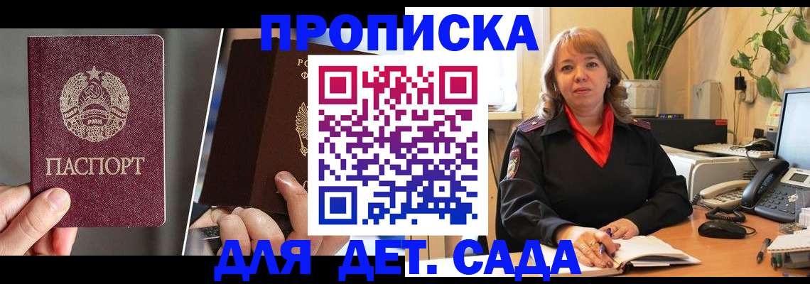 временная регистрация недорого в Кинеле