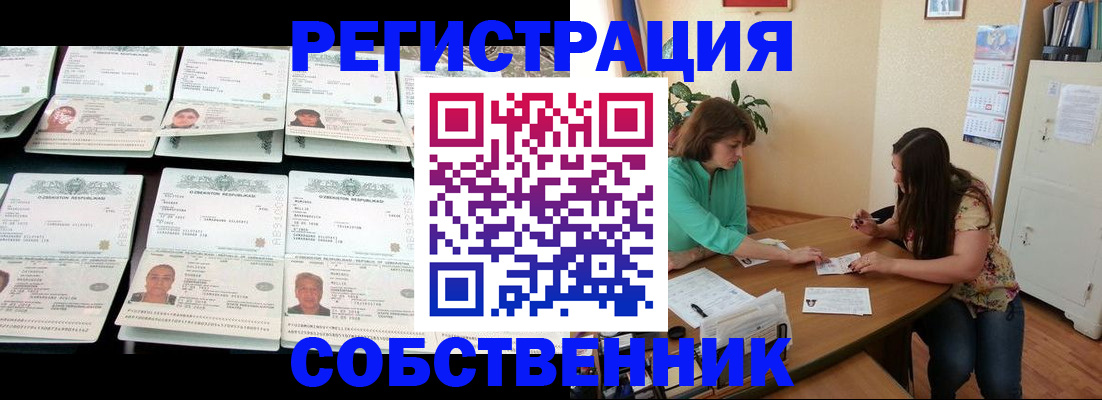 временная регистрация гарантия в Кинеле